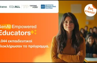 Τεχνητή Νοημοσύνη στην τάξη: Επιμορφώθηκαν 1.044 εκπαιδευτικοί από όλη την Ελλάδα