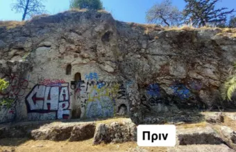 Γκράφιτι