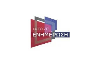 Πρωινή Ενημέρωση