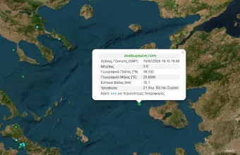 Σεισμός