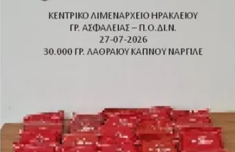 Κατάσχεση