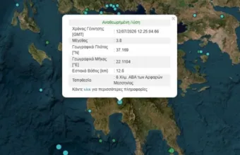 Σεισμός στην Καλαμάτα