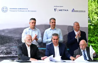 Σκαραμαγκάς