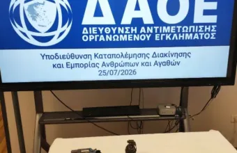 Στον ανακριτή ο 30χρονος Αιγύπτιος για το σχέδιο επίθεσης με χειροβομβίδα – Στο μικροσκόπιο ο ηθικός αυτουργός