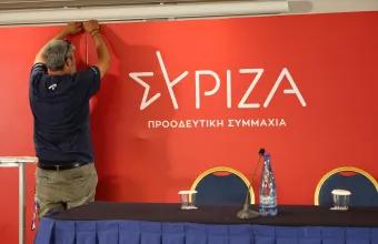 ΣΥΡΙΖΑ