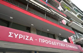 ΣΥΡΙΖΑ