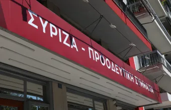 ΣΥΡΙΖΑ