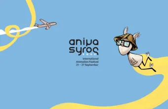 Το Animasyros 2026 με αφιέρωμα στα «200 χρόνια Ερμούπολη»