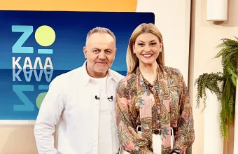 Ζω Καλά