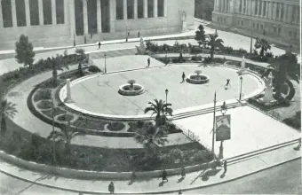 Αθήνα 