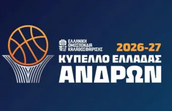 Κύπελλο Μπάσκετ