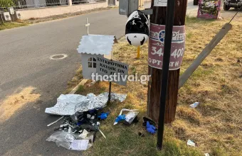 Τροχαίο