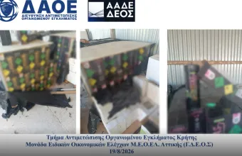 Εντοπίστηκαν 4 τόνοι λαθραίων ποτών και 700 φιάλες με αέριο γέλιου στην Κρήτη