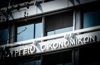Υπουργείο Οικονομικών 
