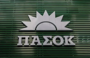 ΠΑΣΟΚ: Η ΝΔ ακολουθεί την πολιτική Τσίπρα υπέρ των funds