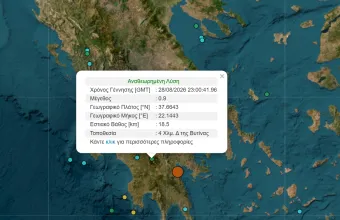 Σεισμός 4,5 βαθμών Ρίχτερ στην Αρκαδία