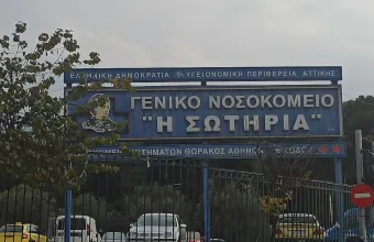 Ακτινοθεραπευτικό Κέντρο «Σωτηρία»: Τον Φεβρουάριο του 2027 η έναρξη λειτουργίας του έργου των 30 εκατ. ευρώ