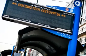 Τηλεματική