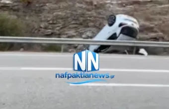 Ναύπακτος
