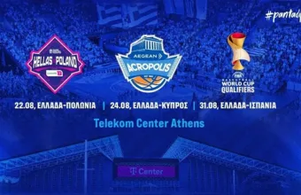 Στο Telekom Center με Ισπανία η Εθνική μπάσκετ - Δύο φιλικά στο ίδιο γήπεδο