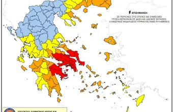 Ακραίος κίνδυνος πυρκαγιάς και αύριο, Παρασκευή - Ποιες περιοχές είναι στο κόκκινο