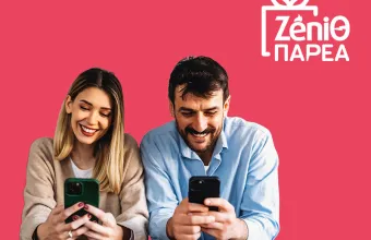 ZeniΘ ΠΑΡΕΑ: Η ZeniΘ διευρύνει την ψηφιακή εμπειρία των πελατών της με το νέο πρόγραμμα συστάσεων «ZeniΘ ΠΑΡEA»