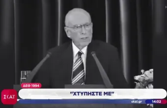 «Εδώ είμαι, χτυπήστε με», «έκανα λάθος», «λεφτά υπάρχουν»: Οι ΔΕΘ που άφησαν ιστορία