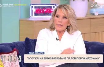 Άννα Κανδύλη: Οι υποθέσεις που δυσκολεύεται να διαχειριστεί και το ενδιαφέρον που συναντά παντού για τον Μαζωνάκη