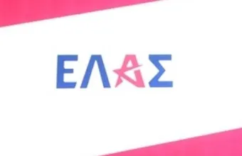 ΕΛΑΣ: Με έλλειμμα σοβαρότητας και πλεόνασμα αλαζονείας ο πρωθυπουργός στη ΔΕΘ