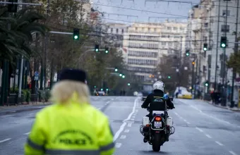 Αστυνομία