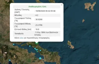 Σεισμός 4,2 Ρίχτερ βόρεια της Εύβοιας - Αισθητός και στην Αττική