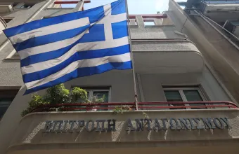 Επιτροπή Ανταγωνισμού: Εγκρίθηκε η απόκτηση αποκλειστικού ελέγχου της Venilia από την InfraVia