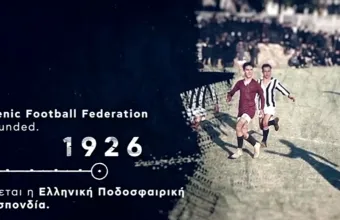 Θεσσαλονίκη: Λαμπρή γιορτή για τα 100 χρόνια της ΕΠΟ - Δείτε βίντεο