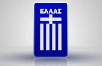 Εθνική Νέων: Οι κλήσεις για το φιλικό τουρνουά στη Γερμανία