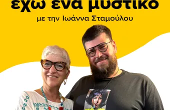 Κωνσταντίνε Γκιώνη, γιατί όλοι το έχουν γυρίσει ξανά στα κλασικά ποτά;