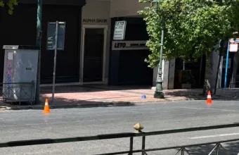 Ύποπτο Αθήνα
