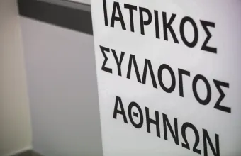 ΙΣΑ: Κατηγορηματική διάψευση ότι χορήγησε άδεια για τα μηχανήματα πλασμαφαίρεσης