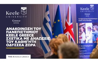 Ανακοίνωση του Πανεπιστημίου ΚEELE GREECE