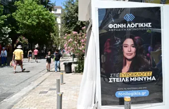 Άρση ασυλίας για την Αφροδίτη Λατινοπούλου – Στη Δικαιοσύνη η υπόθεση για τις καταγγελίες περί πλαστών υπογραφών