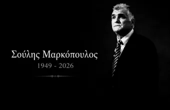 ΠΑΟΚ