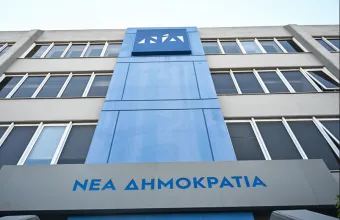 Νέα Δημοκρατία