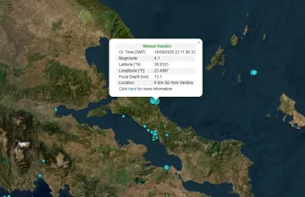 Σεισμός