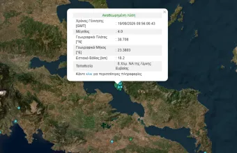 σεισμός