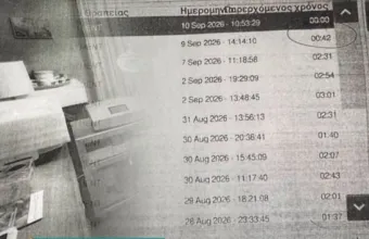 Υπόθεση Μαζωνάκη