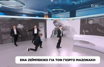 Χορεύοντας ζεϊμπέκικο το Ώρες μικρές του Γιώργου Μαζωνάκη έκανε έναρξη το Ρεπορτάζ στις 10