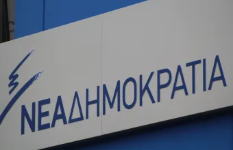 52 χρόνια ΝΔ: Διαδραστική γιορτή και ομιλία Μητσοτάκη στο παλιό αμαξοστάσιο της ΟΣΥ