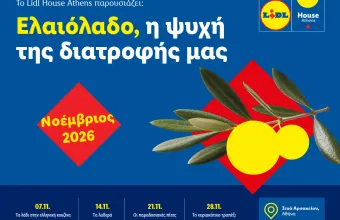 Μάθετε τα μυστικά του ελαιολάδου: Δωρεάν σεμινάρια μαγειρικής στο νέο Lidl House Athens!