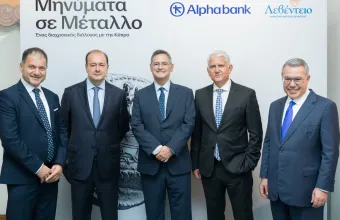 Alpha Bank: Ενισχύει τη στρατηγική της παρουσία στην Κύπρο