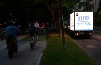 Εκλογές Ισραήλ