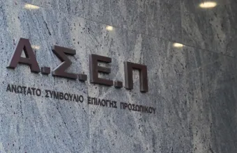 ΑΣΕΠ 2ΓΒ/2026: Προσωρινά αποτελέσματα για 4.747 θέσεις ΠΕ